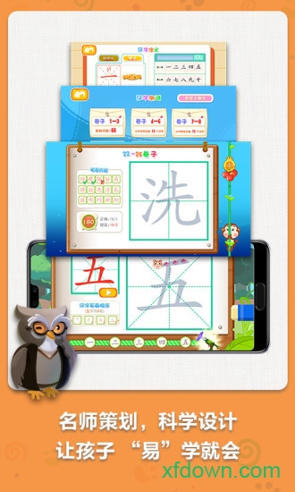 麦田写字王图2