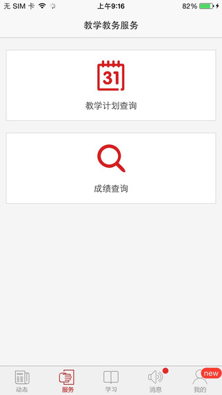 北京科技大学-学历在线图2