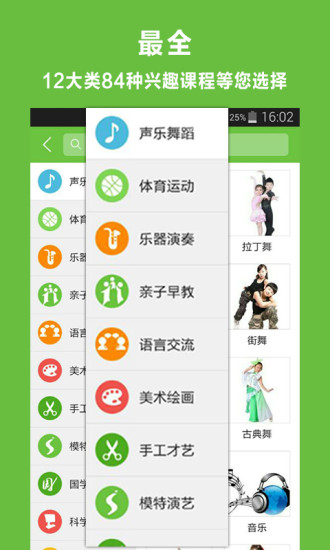 多学-找兴趣班神器图3