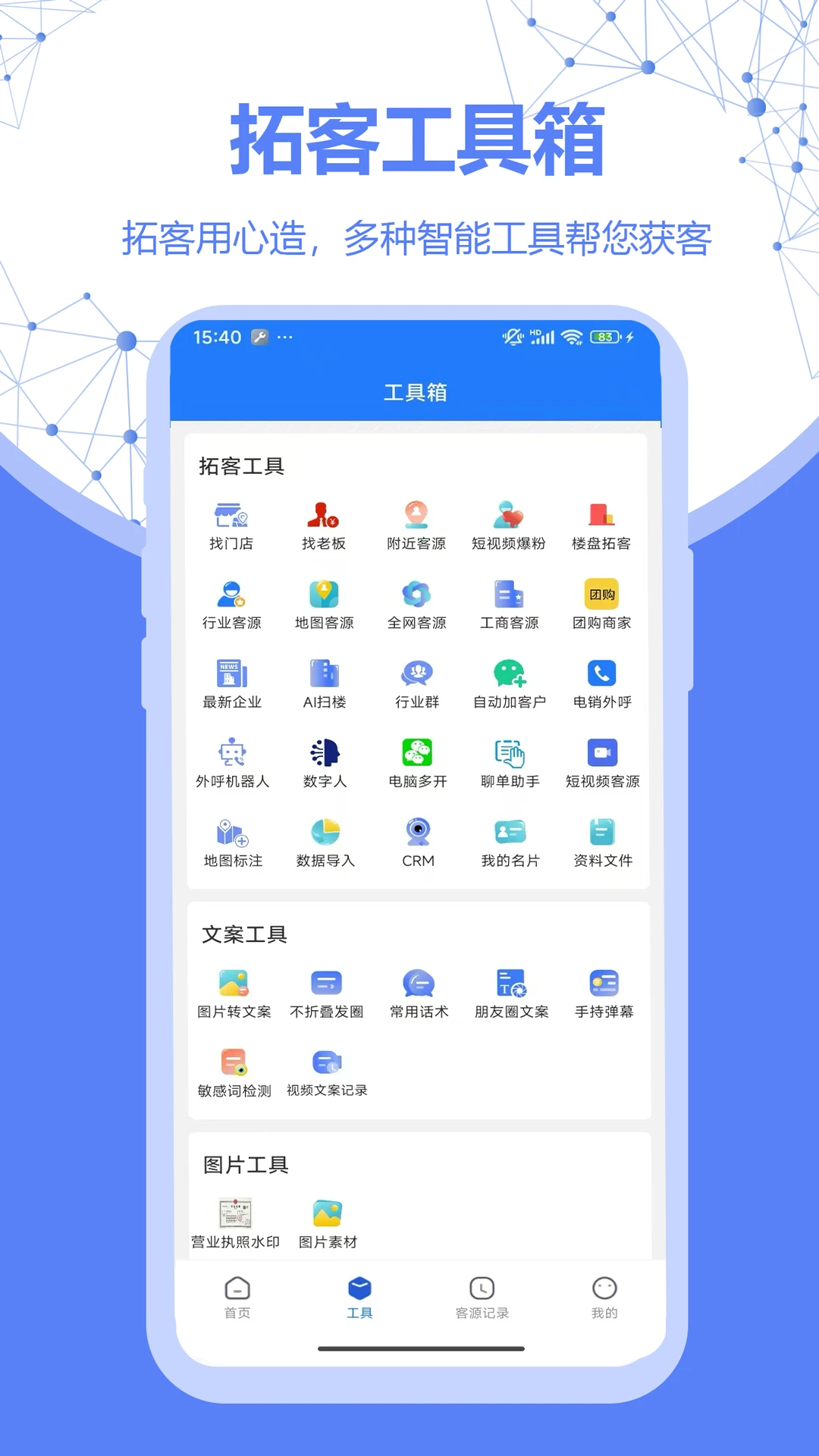 探客图2