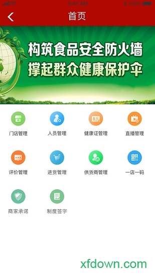 海南阳光餐饮图1