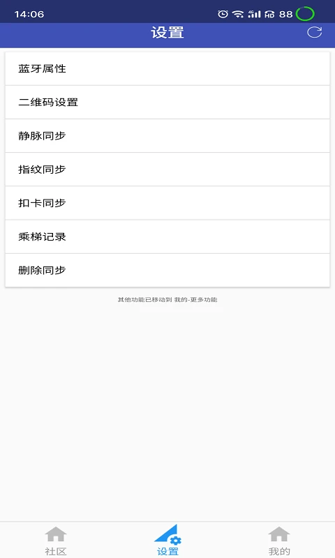 小门童物业端图3