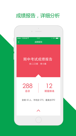 云校园iphone版