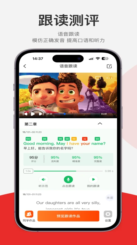 每日听读图1