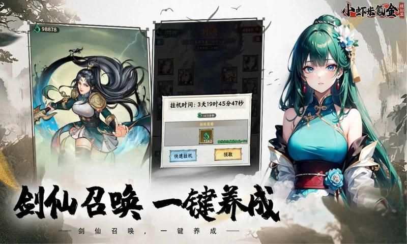 氪金模拟器图1