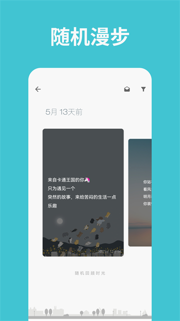 一本日记App图4