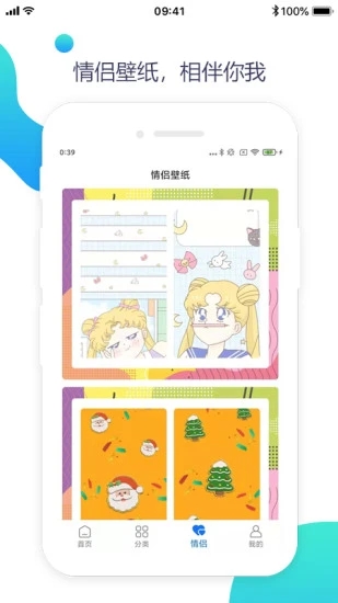 壁纸美化精灵 壁纸美化精灵