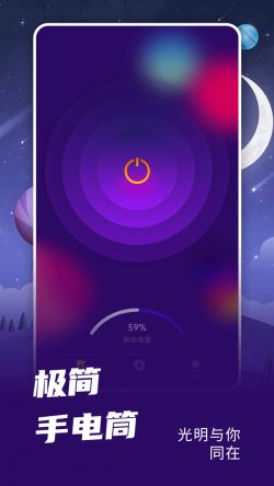 爆闪灯(照明小帮手) v2.0.6 安卓手机版图3