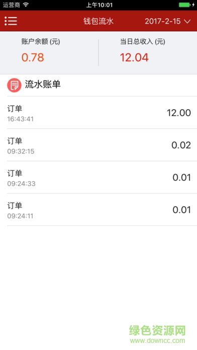 巴比线上订餐门店版app图2