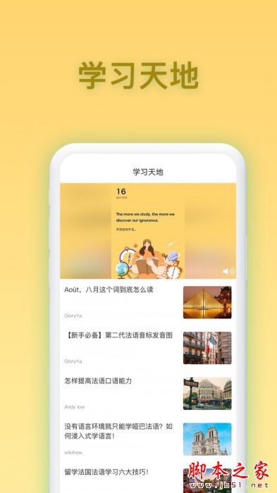 德语翻译官 V2.0.1 安卓版图4
