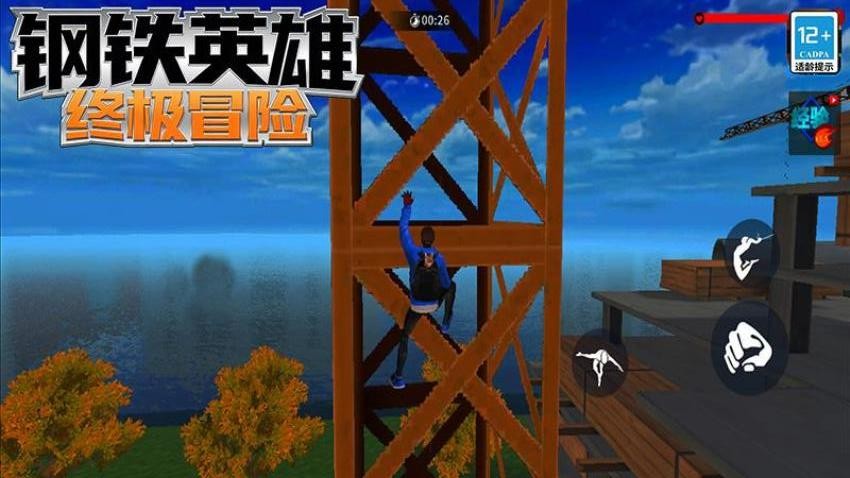 钢铁英雄终极冒险图3