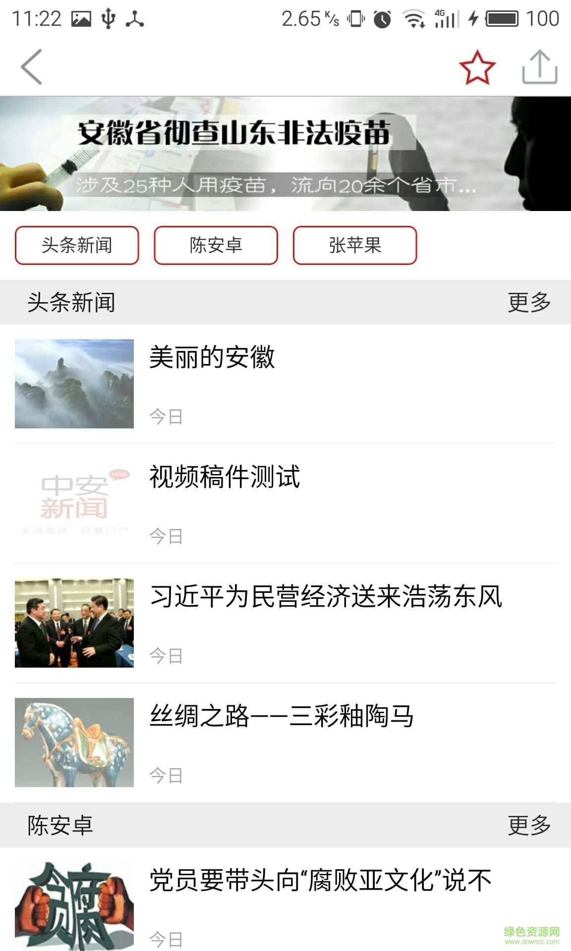 学习安徽图4