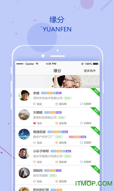 掌缘安卓免费图5