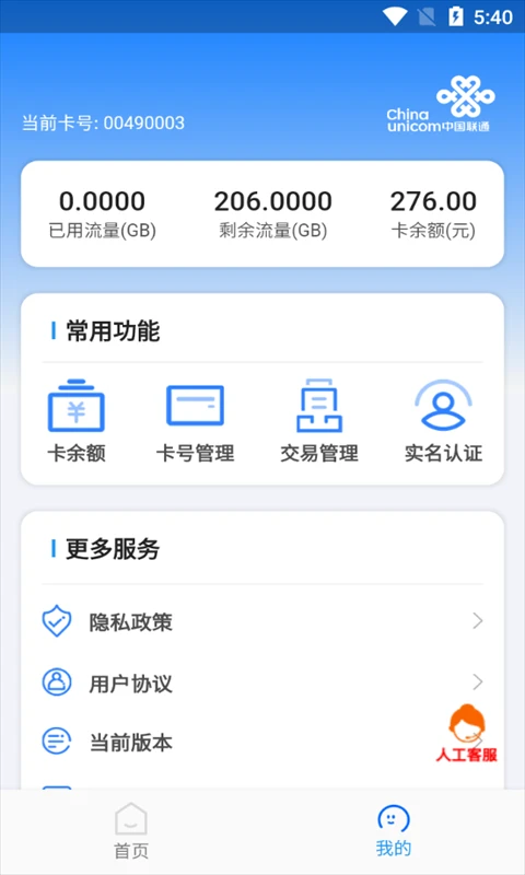 万向智联图5