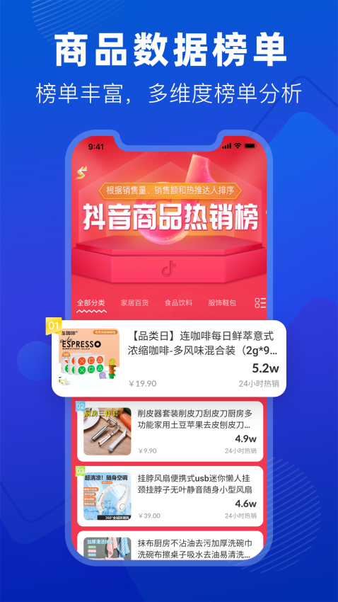 抖小店app图1
