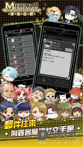 神秘信使台服虫虫助手安装器图4