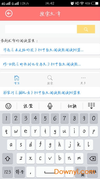 高中语文宝典