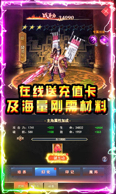 小小屠龙图1