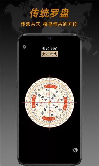 全能指南针(智能指南针软件) v9.5.2 安卓手机版图4