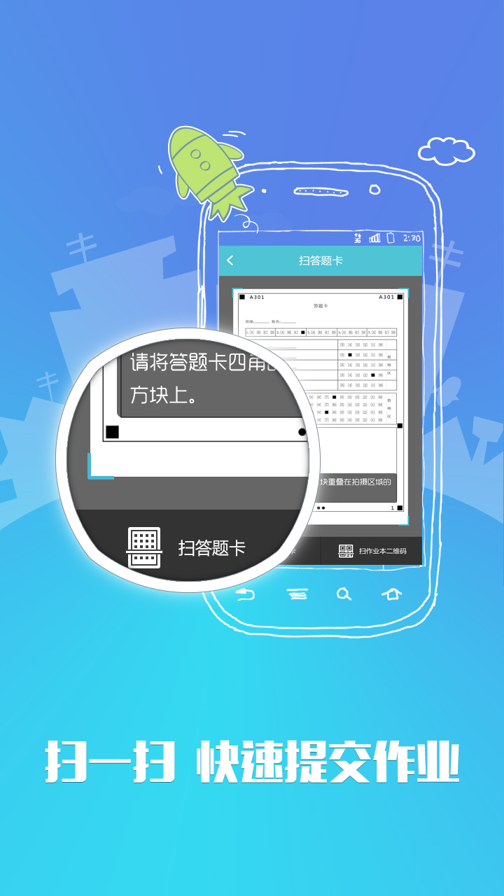 智能作业本图2