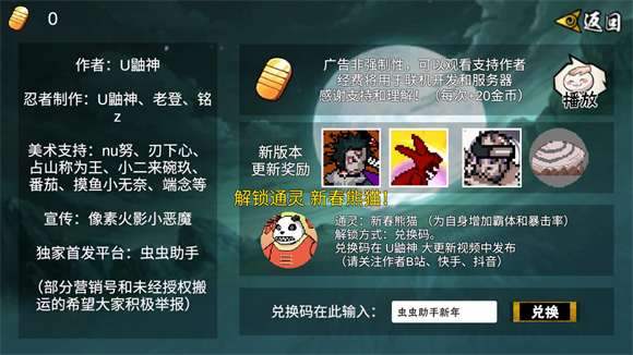 像素火影old最终版官方版免费图4