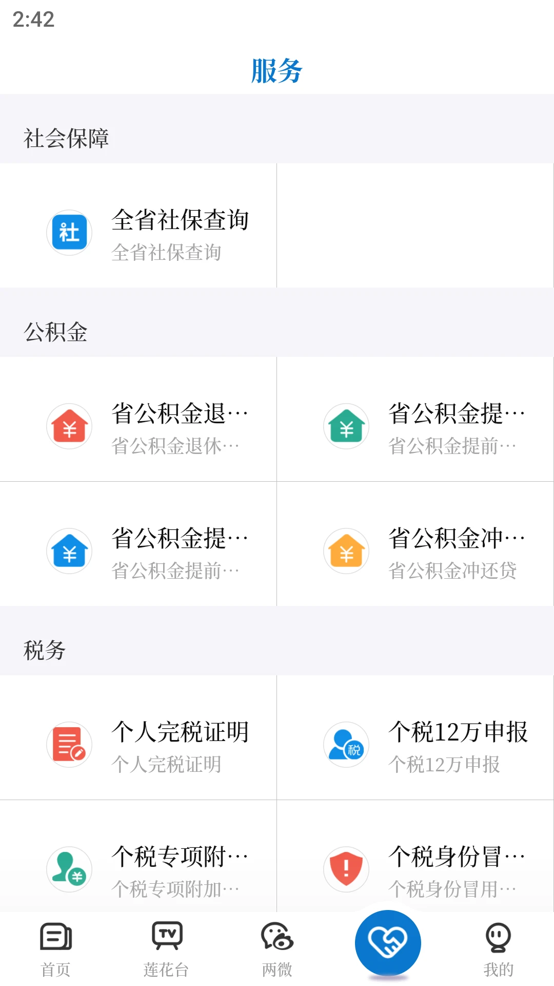 莲花云图4