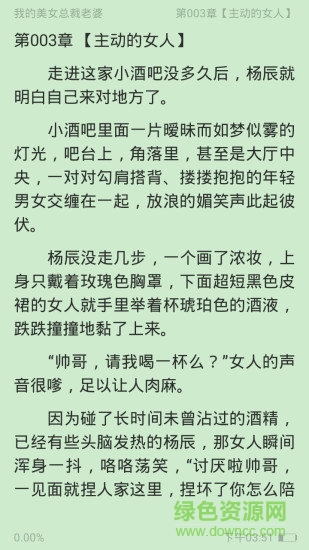 天天免费小说图2