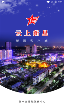 云上新星图1