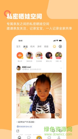 多鹿家长版ios