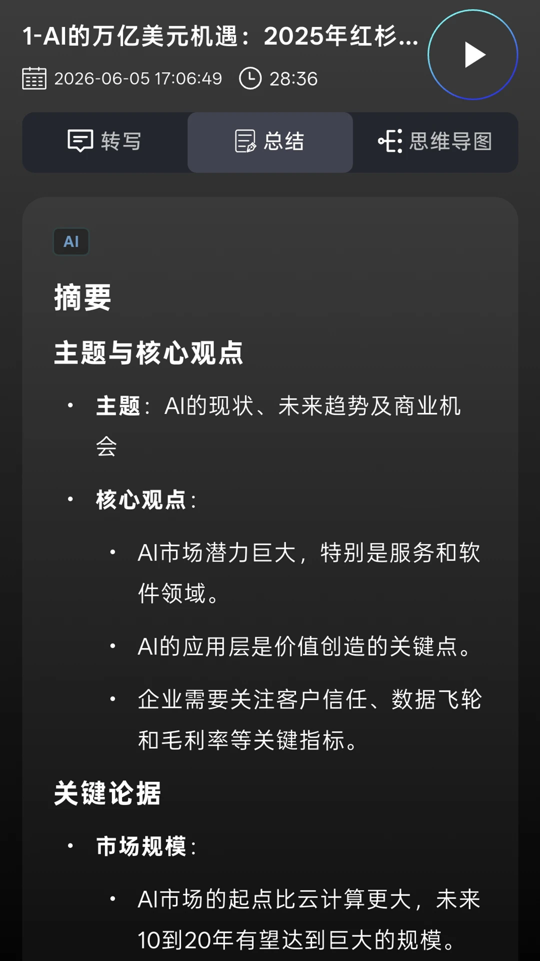 黄鹂智声图4