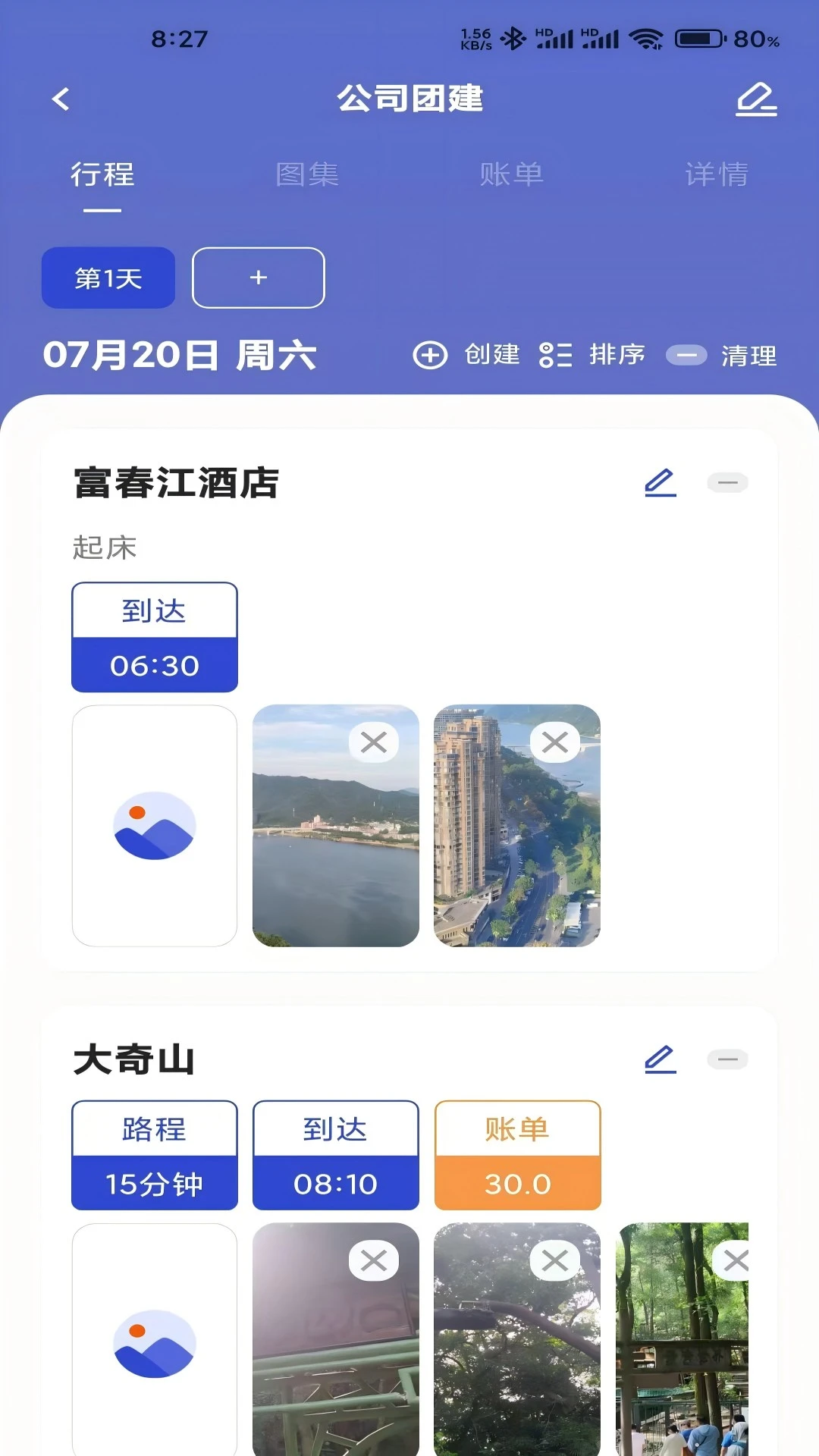 云旅迹图3