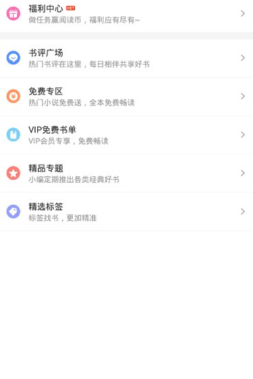 七猫精品小说图4