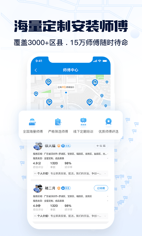 左右手商家端图1