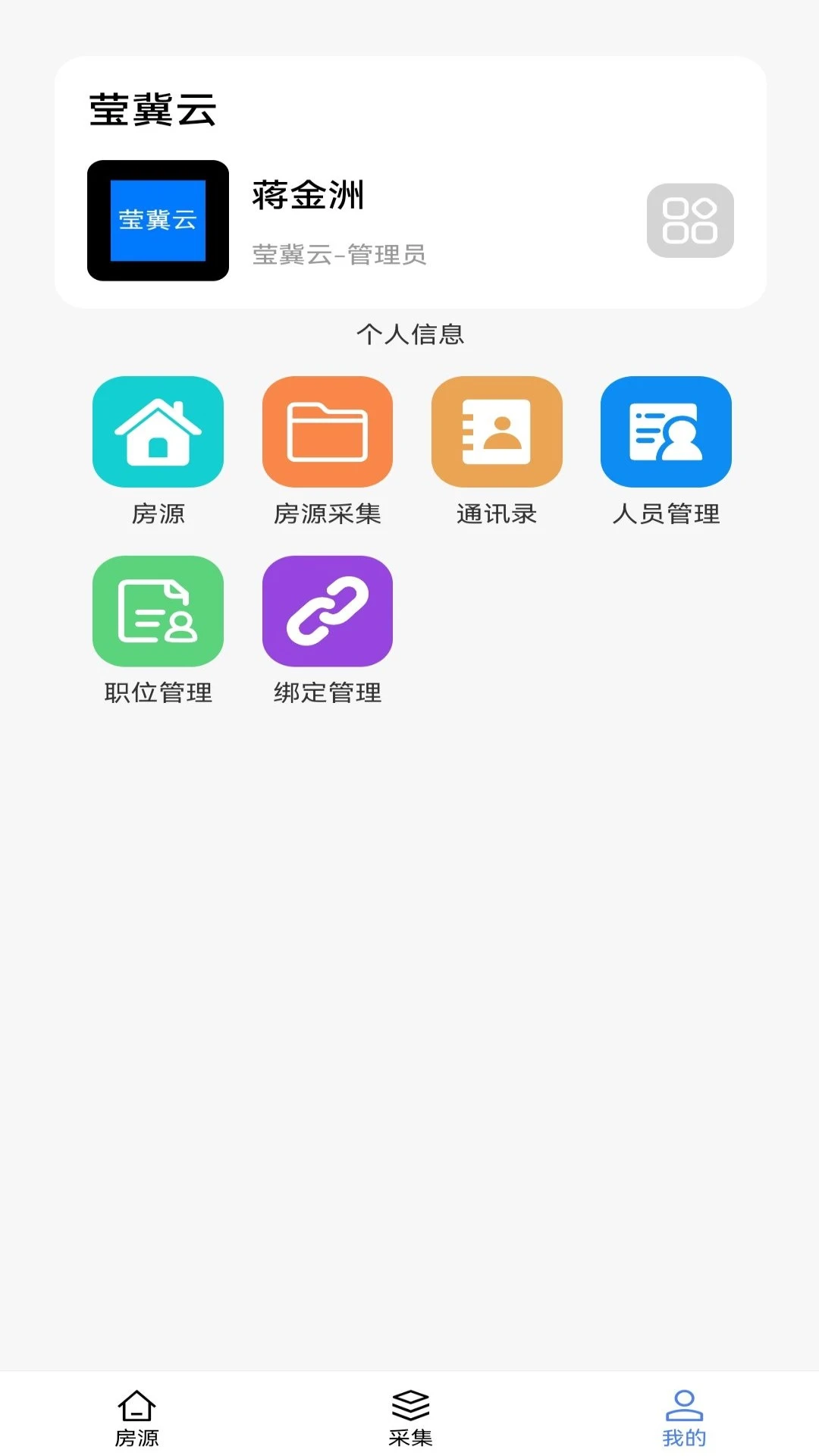 莹冀云房产图4