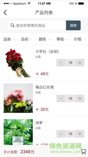 万卉源图2