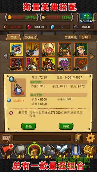 4399游戏啪啪军团图2