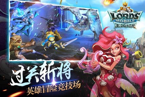 王国：纪元纷争图4