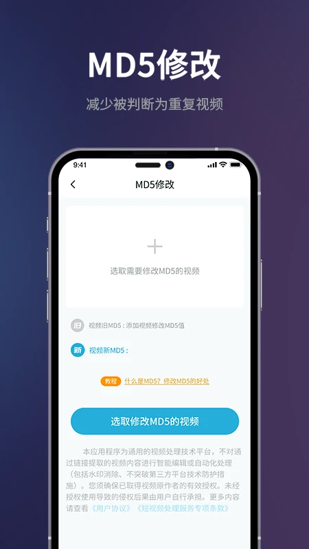 短视频一键搬运图2