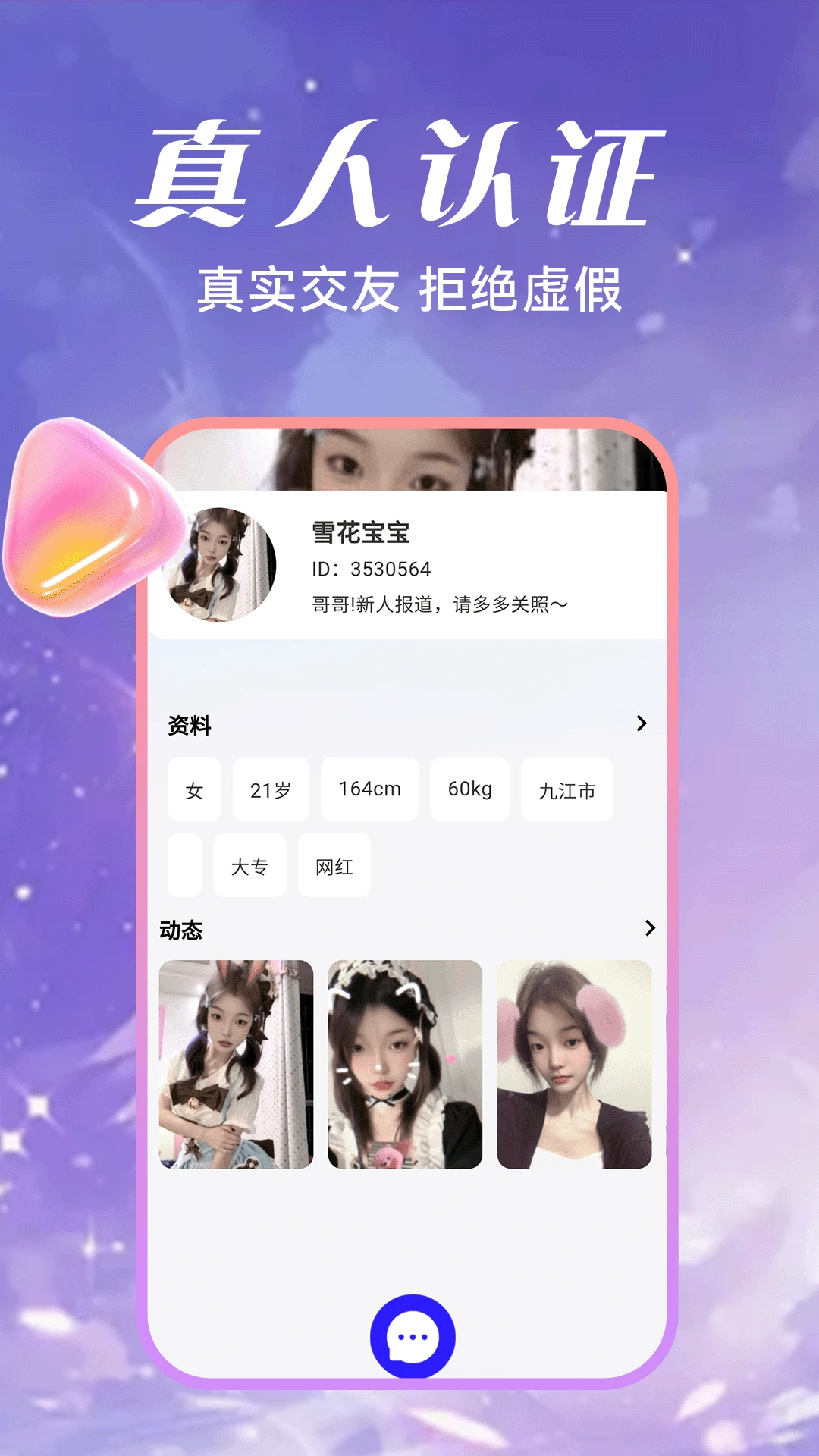 AI虚拟恋人聊天图2