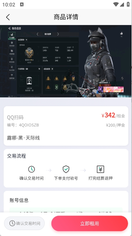 星铭代售图4