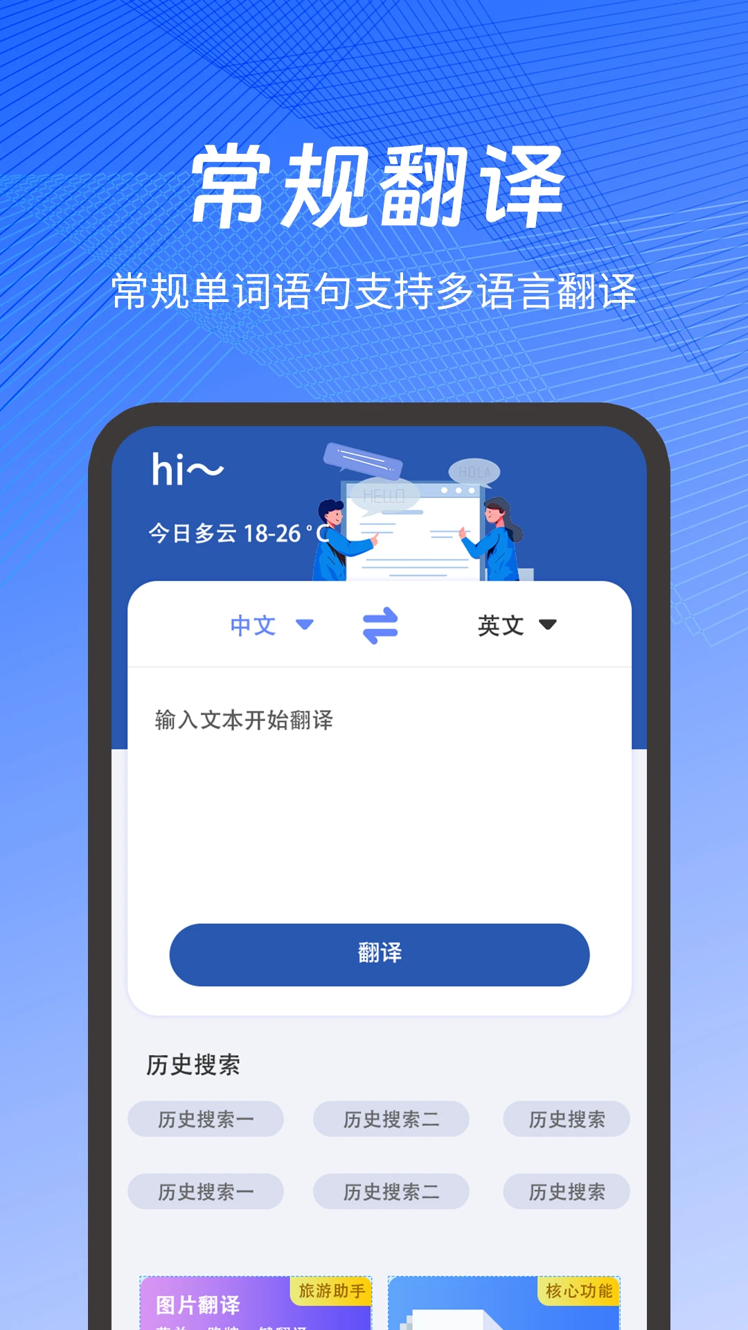 PDF扫描翻译全能王图5