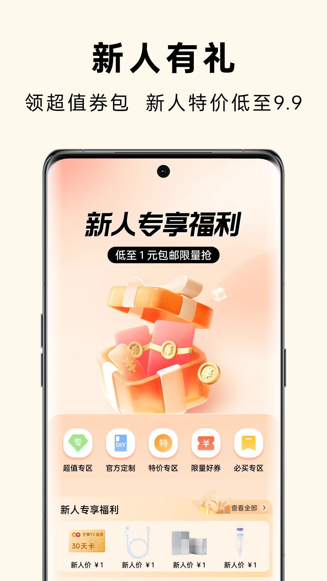 OPPO商城图3