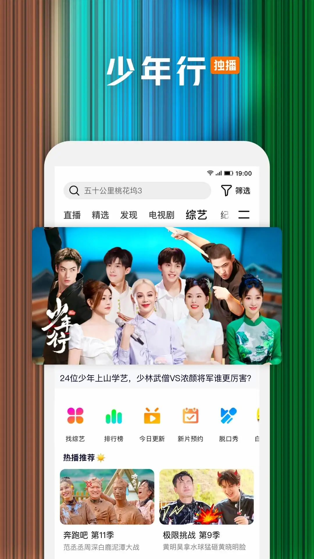 腾讯视频播放器 v9.02.60.30935 安卓版图3