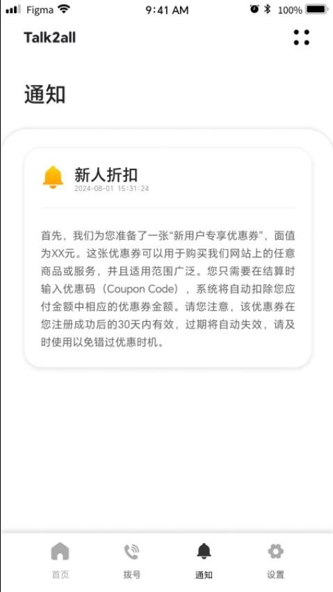 Talk2all官网版图2