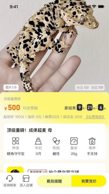 拍个爬图2