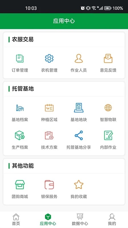 粤农服图2