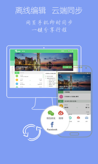 步步行程助手图1