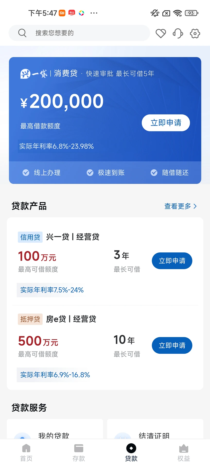 辽宁振兴银行图3