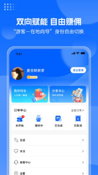 云旅友途图3