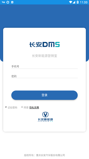 长安EV营销宝图2